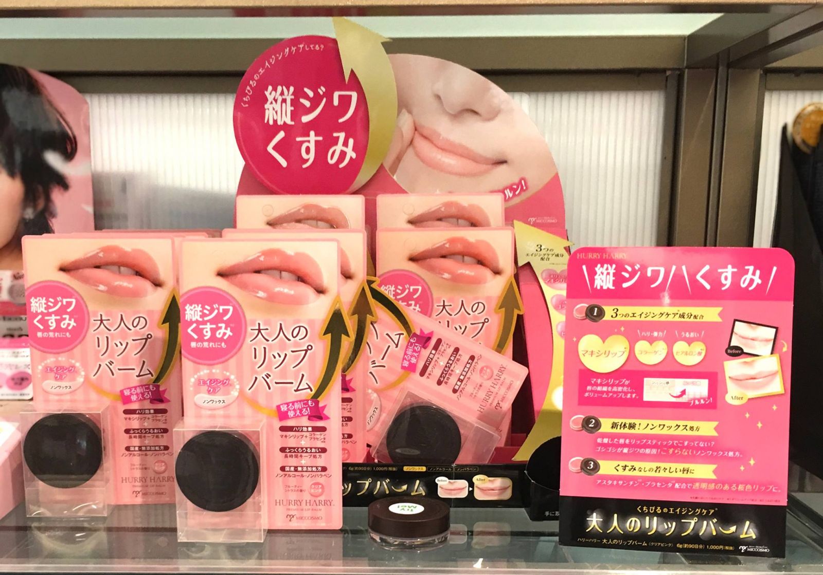 Son dưỡng mềm và bóng môi HURRY HARRY PREMIUM LIP BALM