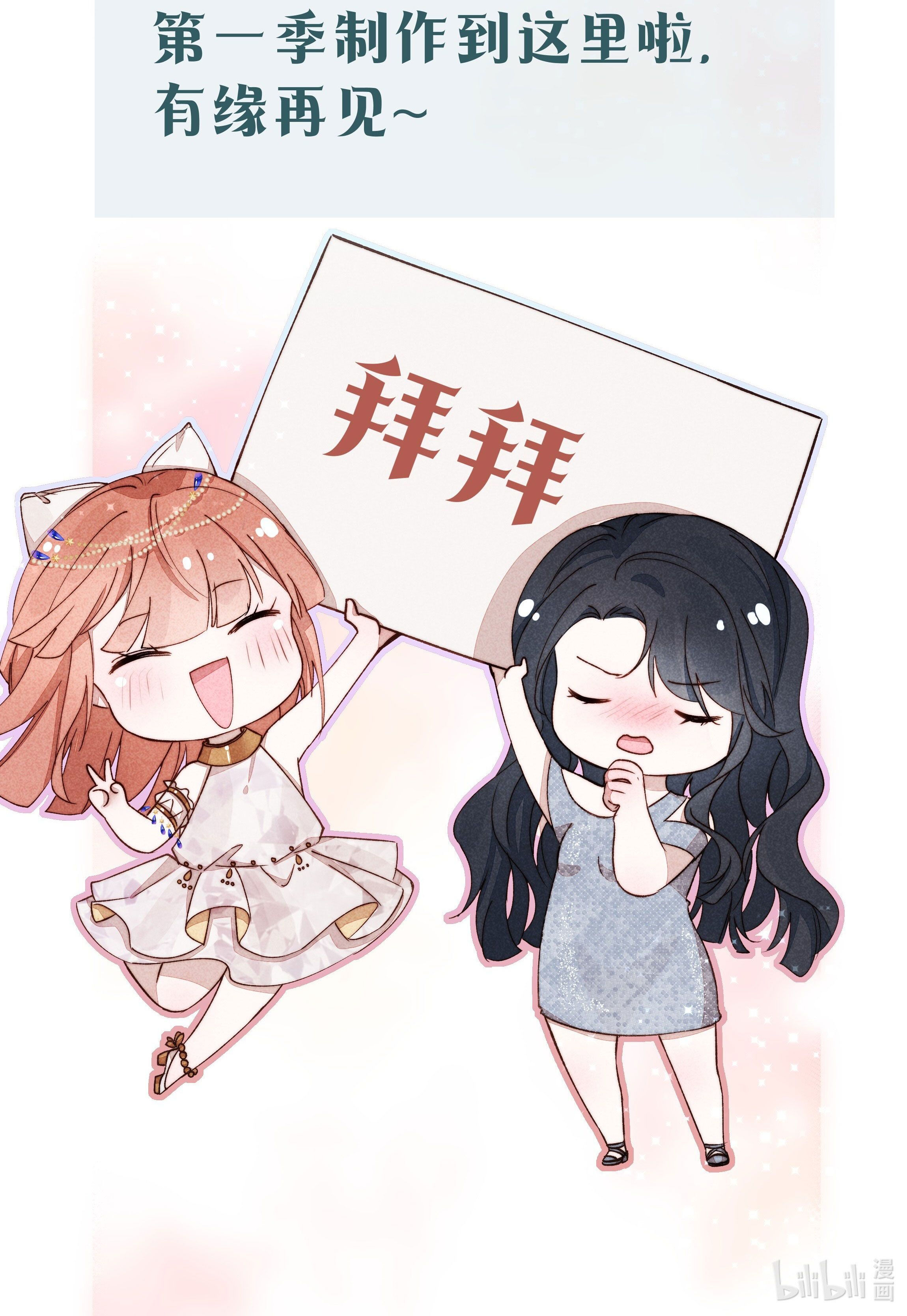 hot search phủ sóng! kẻ muốn buông xuôi như tôi nổi tiếng sau một đêm chapter 20.2 13