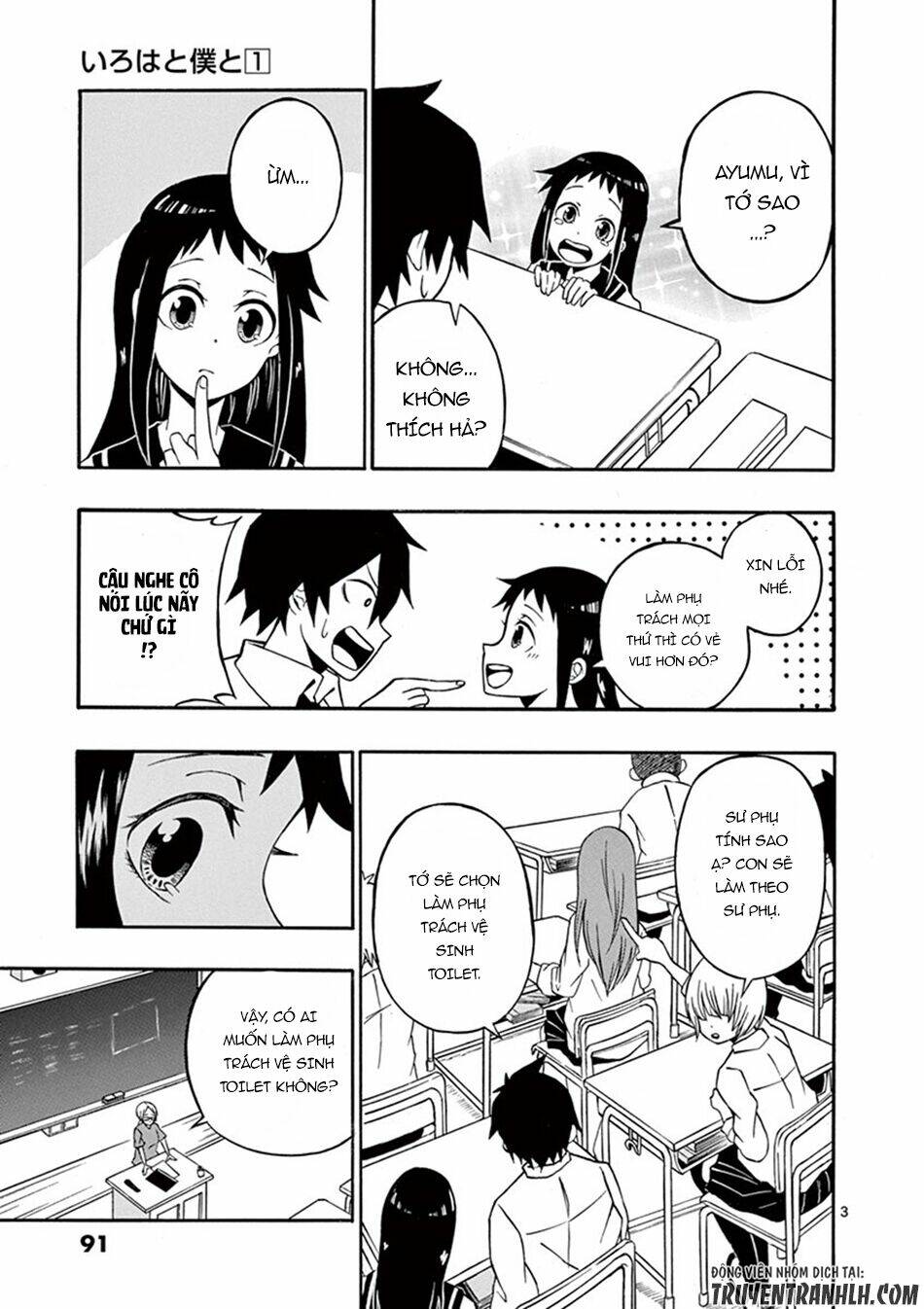 iroha to boku to chapter 5 5