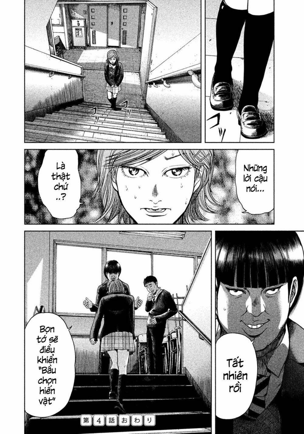 ikenie touhyou chapter 4 23