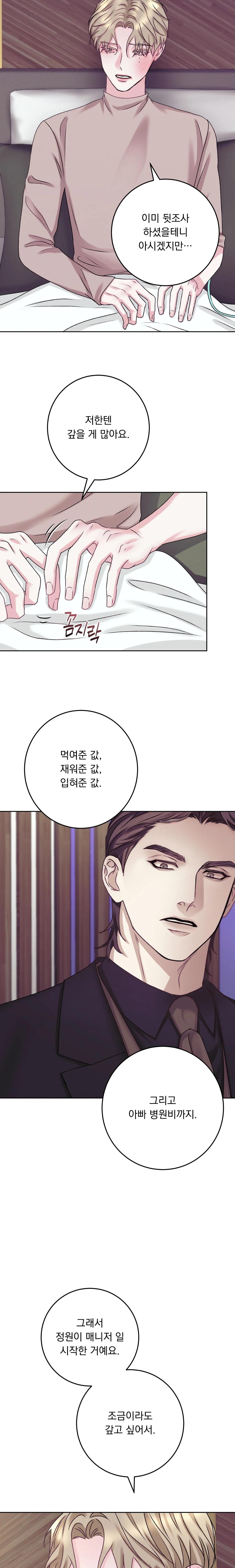 con nuôi bất đắc dĩ chapter 14 15