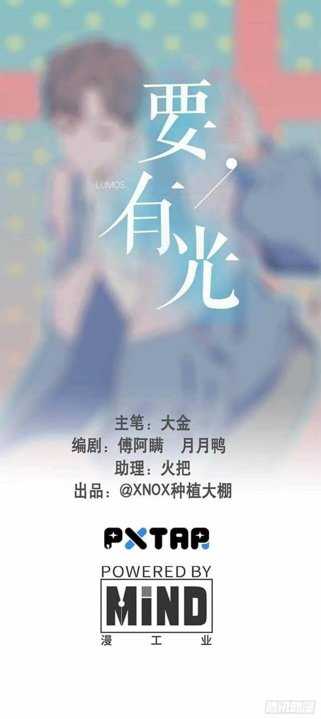 yếu hữu quang chapter 1 1