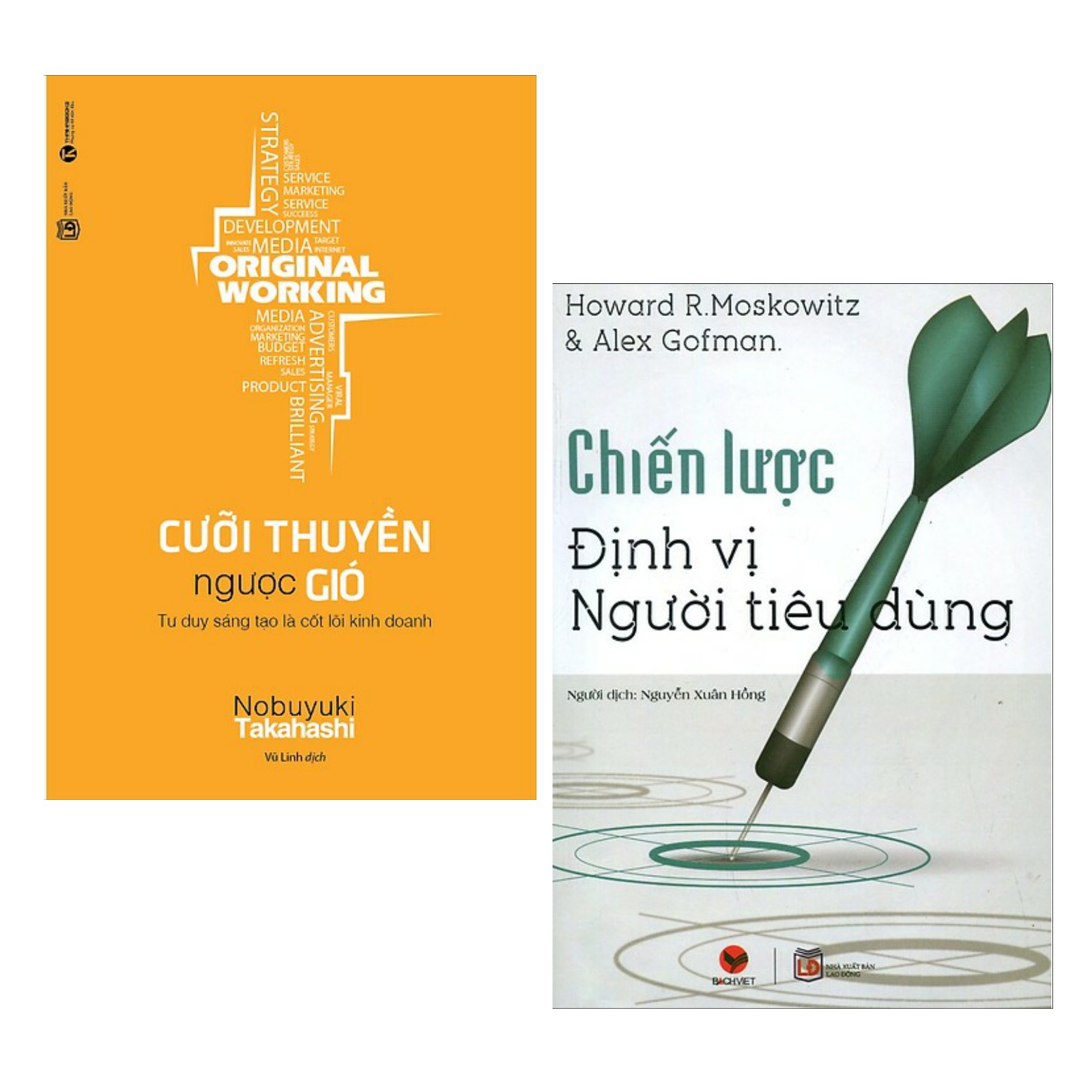 Combo 2 Cuốn Sách Kinh Tế Hay: Chiến Lược Định Vị Người Tiêu Dùng + Cưỡi Thuyền Ngược Gió / Những Cuốn Sách Hay Nhất Về Marketing - Tặng Bookmark Happy Life