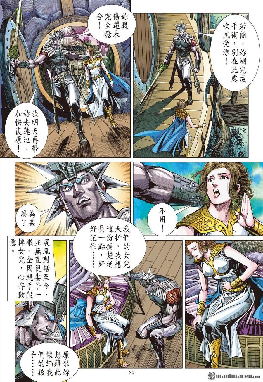 sơn hải kinh truyện chapter 299 21