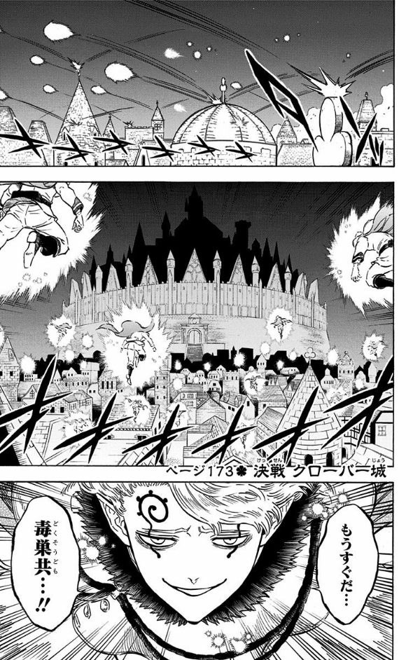 ブラッククローバー 19 - Black Clover Vol.19