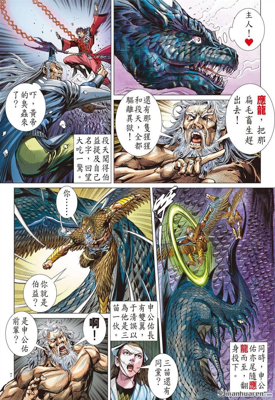 sơn hải kinh truyện chapter 282 6