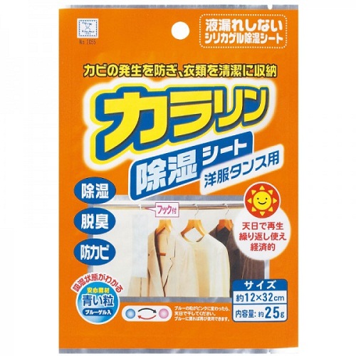 Combo 02 Miếng hút ẩm, khử mùi dành cho tủ quần áo có móc treo tiện lợi ( dạng gói - 25g ) - Hàng nội địa Nhật Bản.