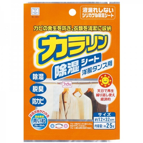 Miếng hút ẩm, khử mùi cho tủ quần áo Kokubo 25g - Nội địa Nhật Bản