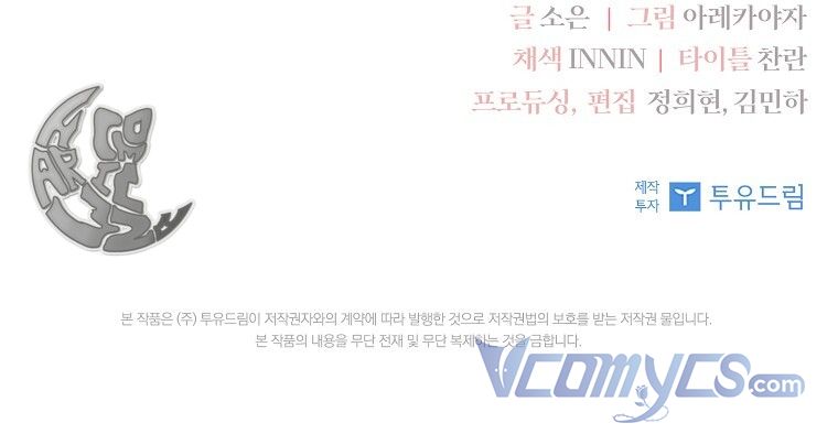 trở thành con gái út của công tước phản diện chapter 13 103