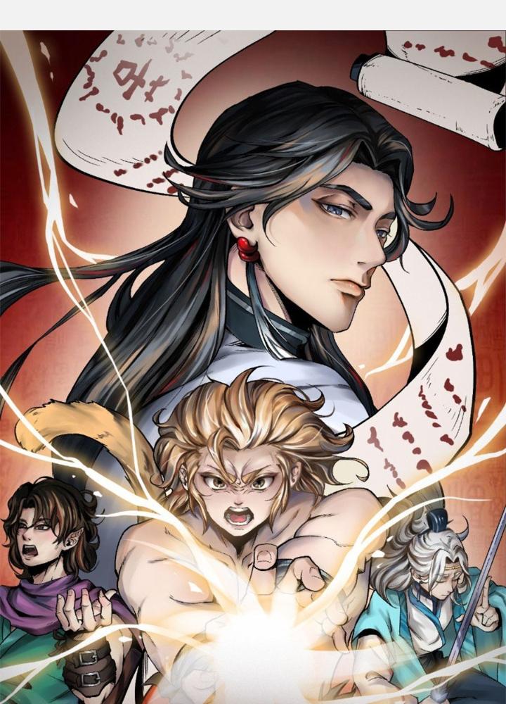 đệ tử của ta đều là vô địch đại yêu chapter 0.4 2