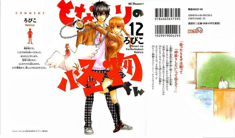 tonari no kaibutsu-kun chapter 45 1