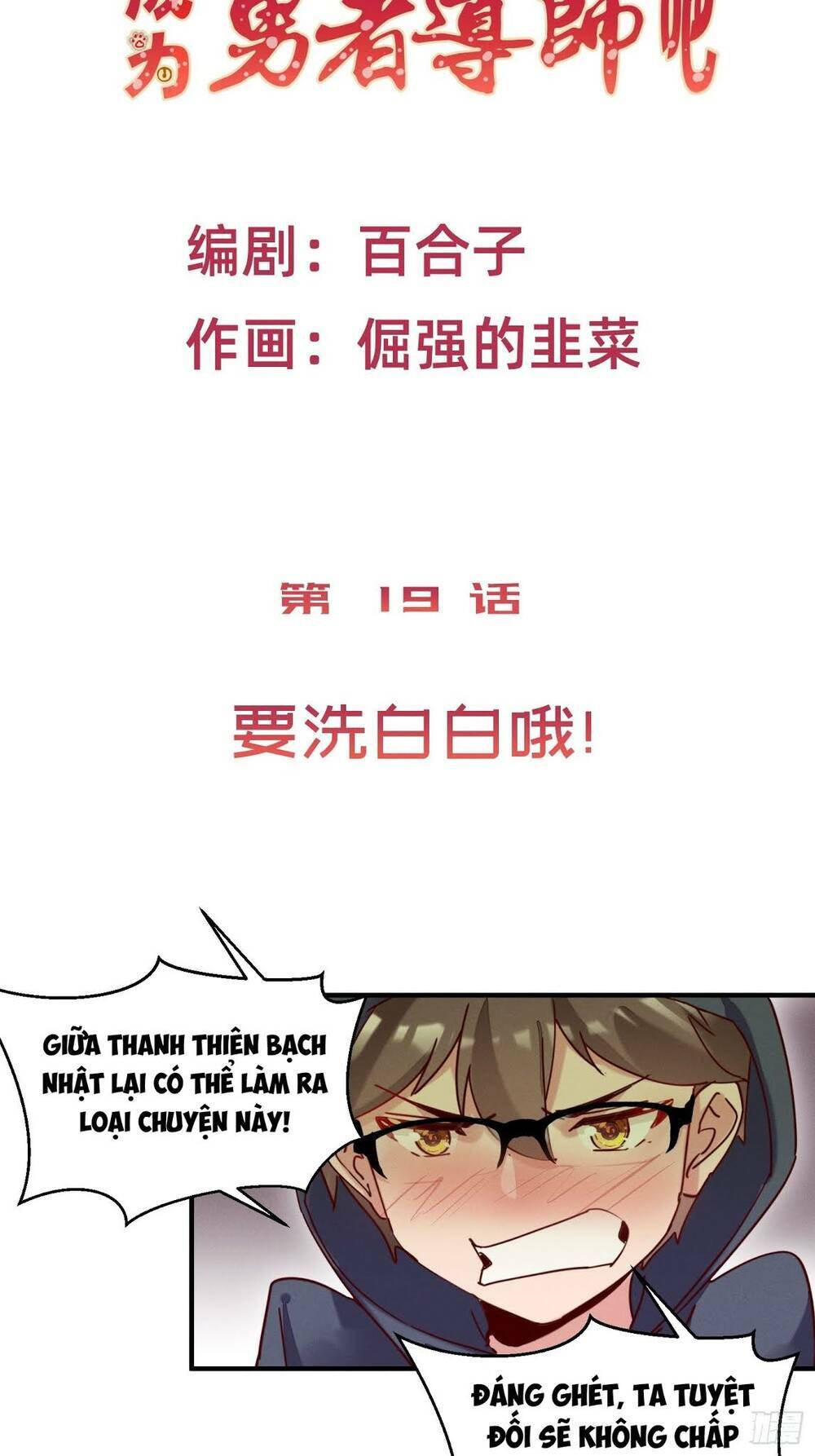 trở thành đạo sư dũng sĩ chapter 20 4