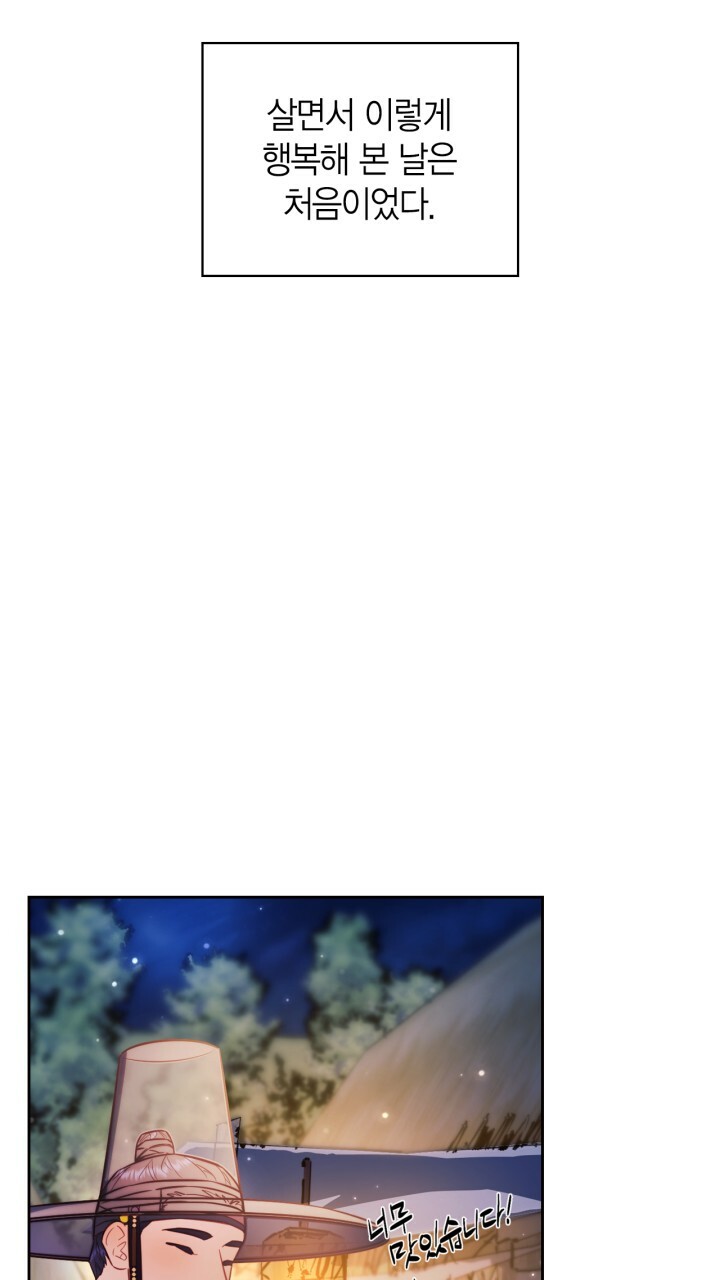 [18+] trăng nơi đỉnh núi chapter 49 9