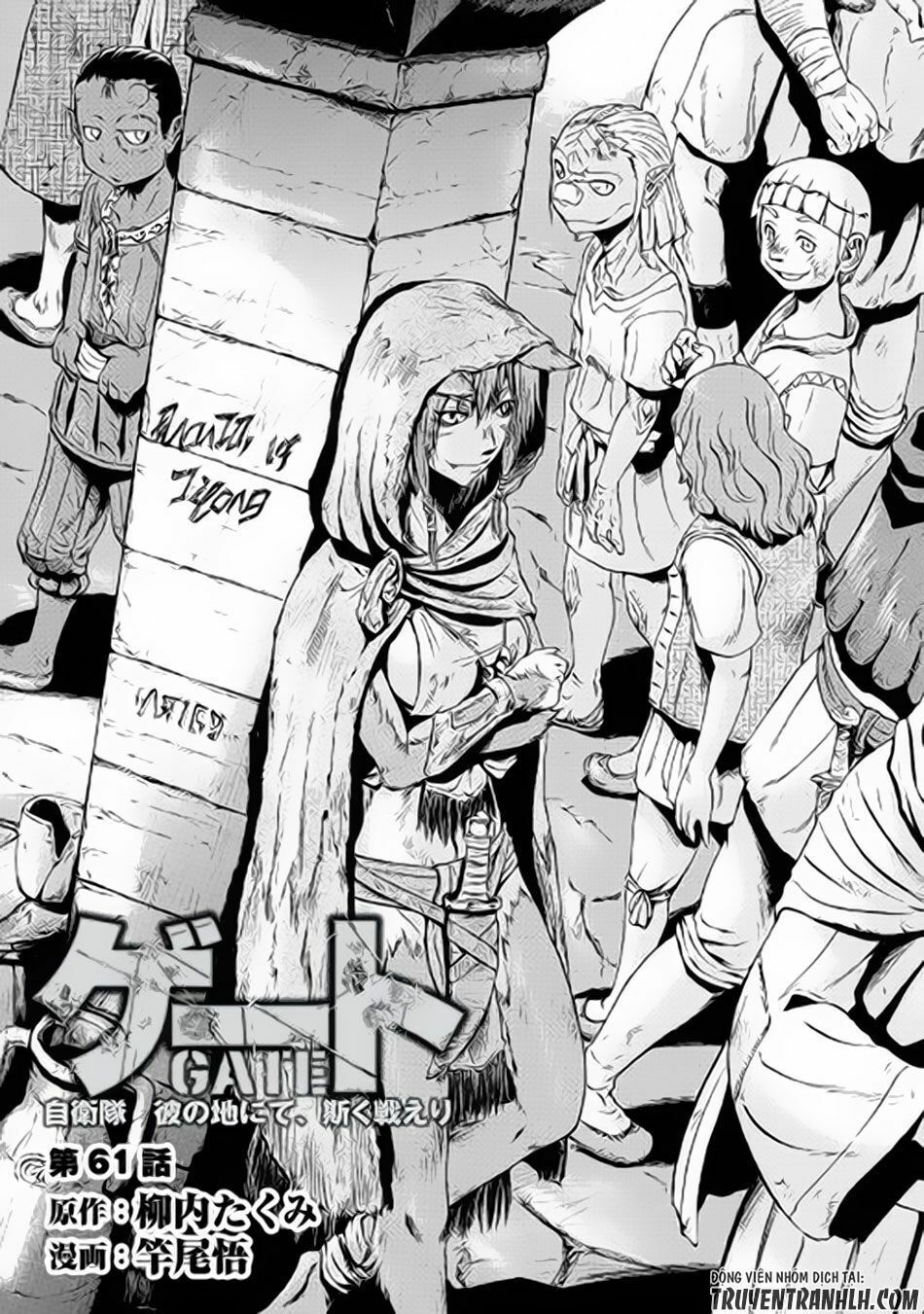 gate - jietai kare no chi nite, kaku tatakeri chapter 61.5 1