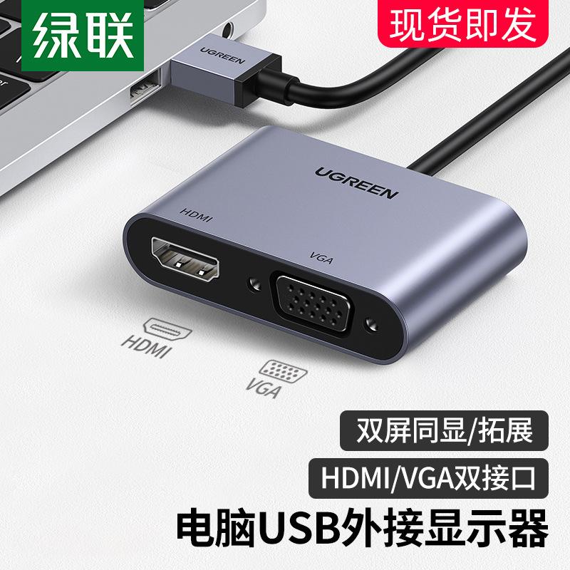 Phong cách mới nhất liên kết màu xanh lá cây usb sang giao diện hdmi vga chuyển đổi máy tính xách tay màn hình ngoài máy chiếu truyền HD