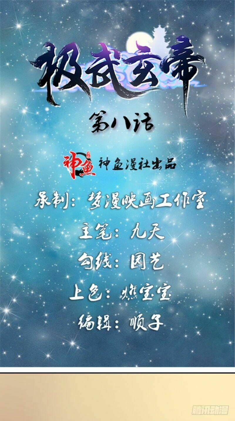 cực vũ huyền đế chapter 8 1