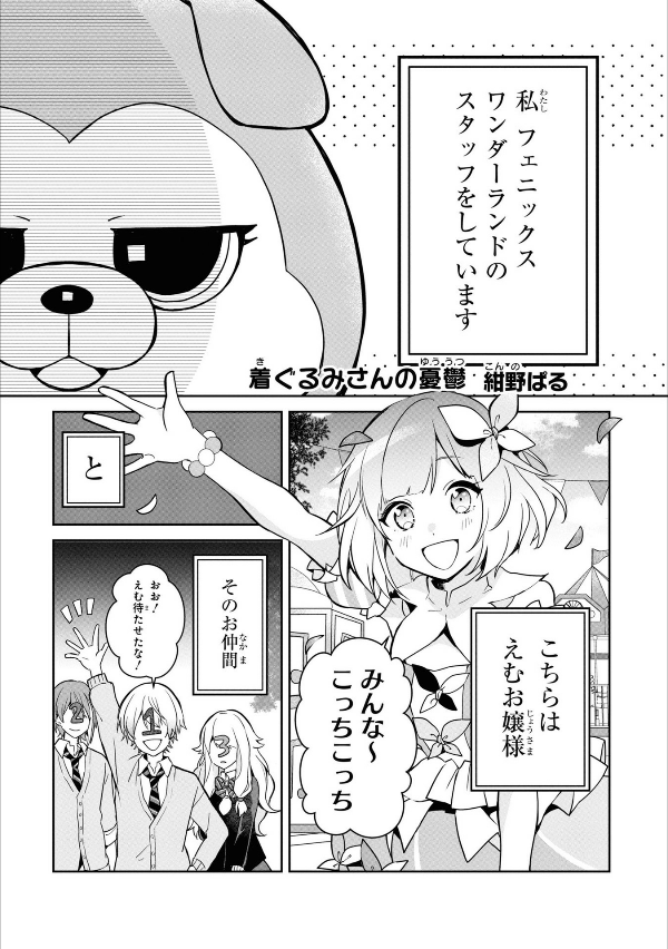 Sách ngoại văn: プロジェクトセカイ カラフルステージ! feat.初音ミク コミックアンソロジー - Project Sekai: Colorful Stage! feat. Hatsune Miku Comic Anthology