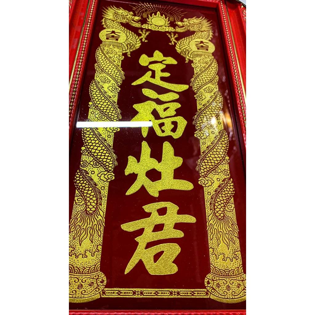 Bài vị thờ ông Táo khắc chữ Vàng - Mẫu trụ Rồng - Khung Gỗ - Cao 38cm Ngang 20cm