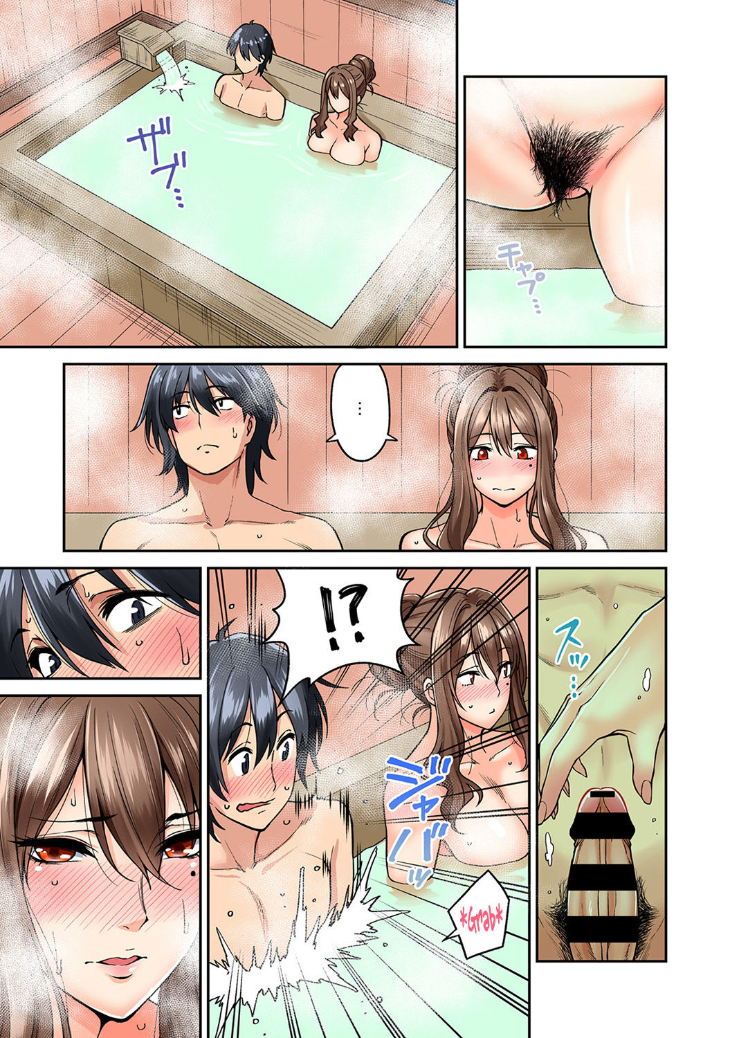 hatsujou munmun massage! chapter 3 17