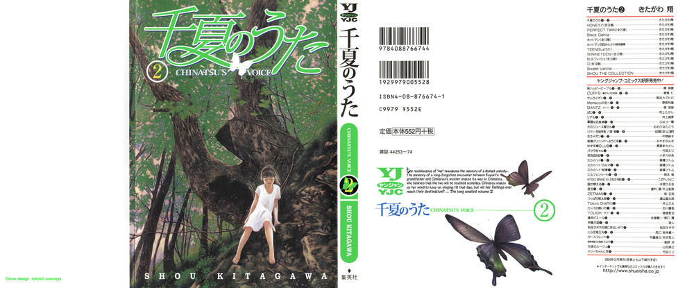 chinatsu no uta chapter 10 1