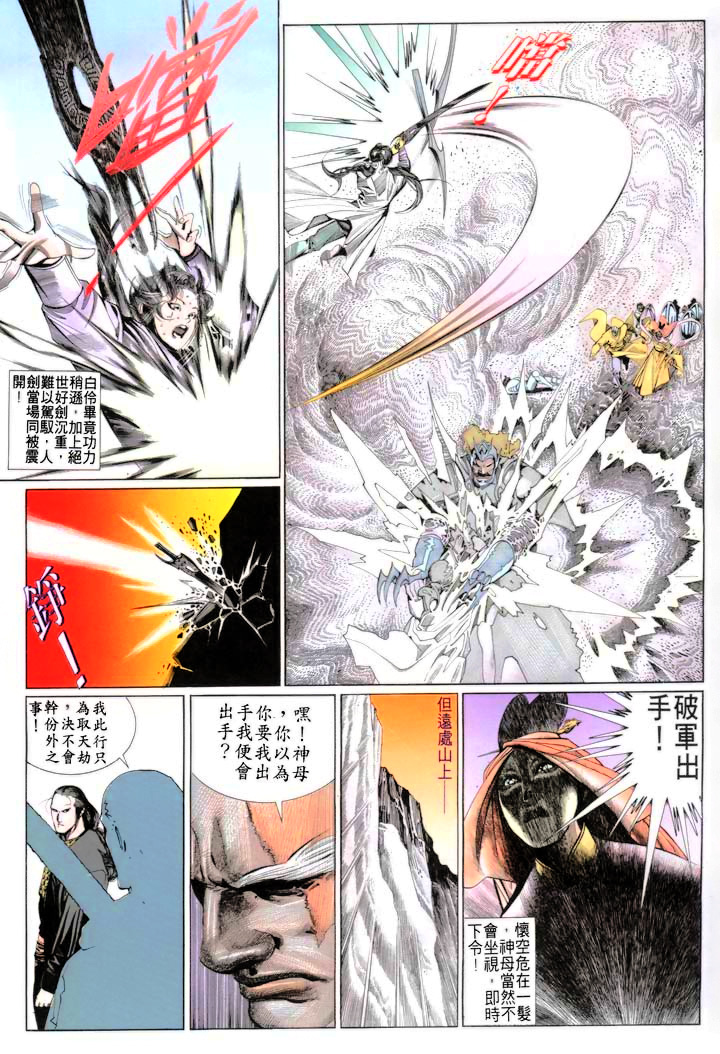 phong vân chapter 173 12