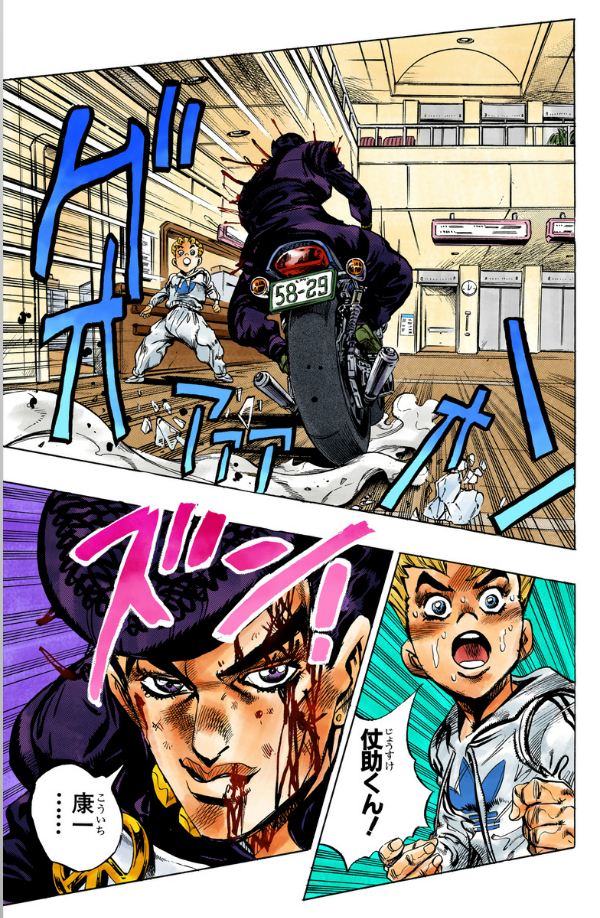 Jojo No Kimyouna Bouken 42 - Jojo's Bizarre Adventure 42 (Japanese Edition)