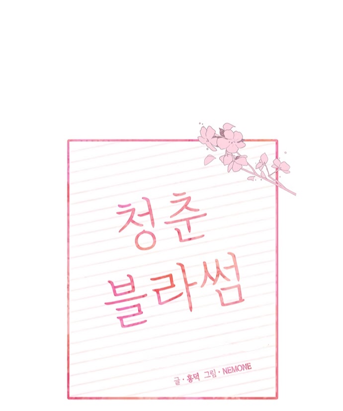 thanh xuân rực rỡ - season of blossom chapter 11 17