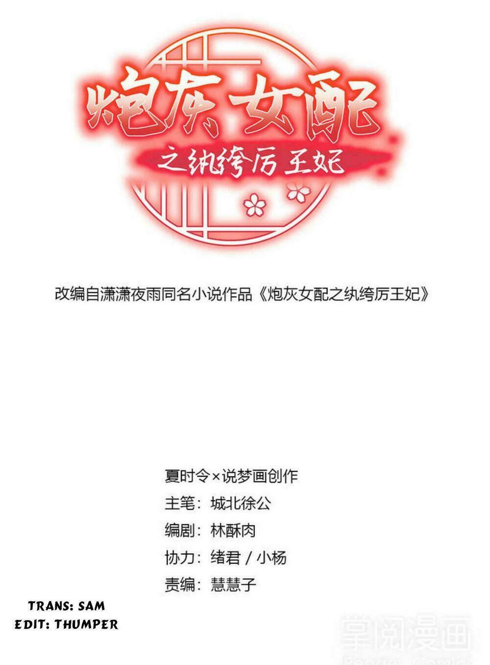 pháo hôi nữ xứng - hoàn khố lệ vương phi chapter 11 3