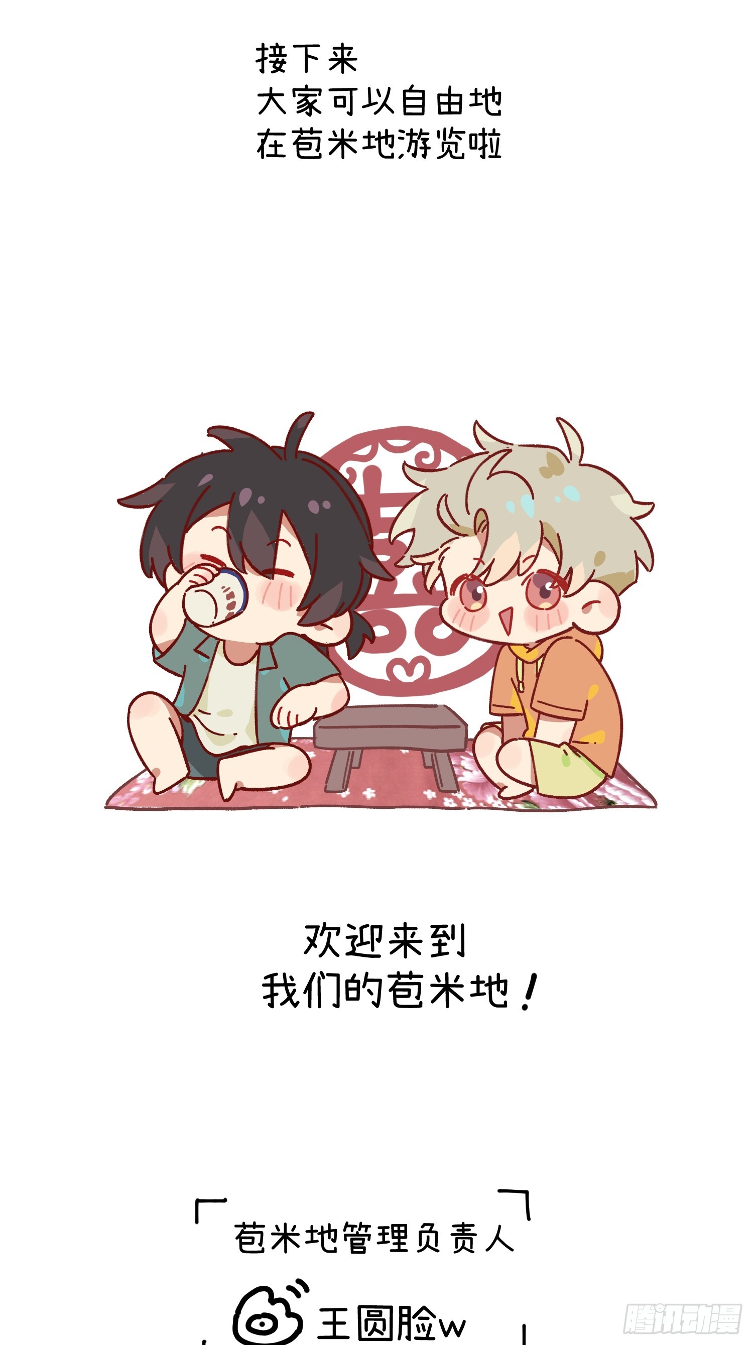 tôi không đến cánh đồng ngô với anh đâu! chapter 1 10