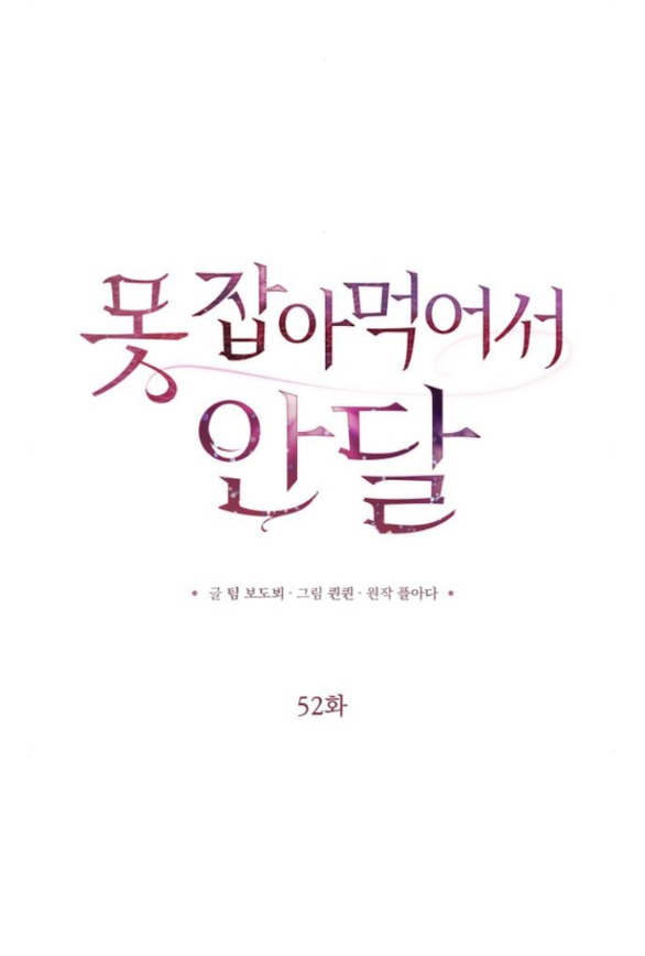 Nóng Lòng Muốn Giày Vò Em chapter 52.1 18