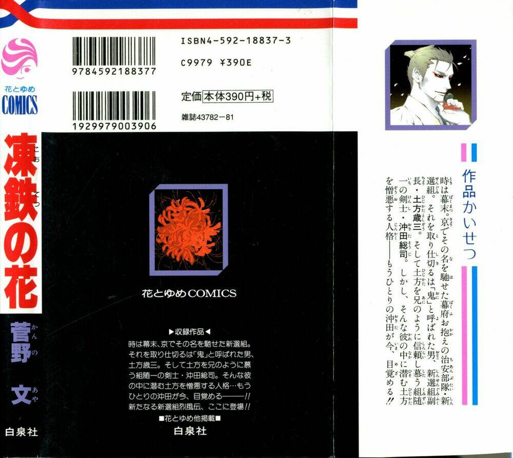 kootetsu no hana - băng thiết chi hoa chapter 1 2