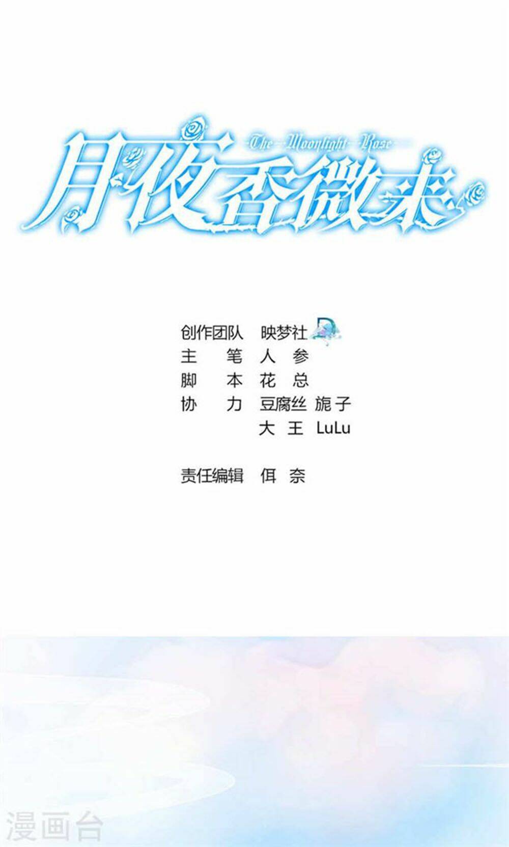 nguyệt dạ hương vi lai chapter 52 1