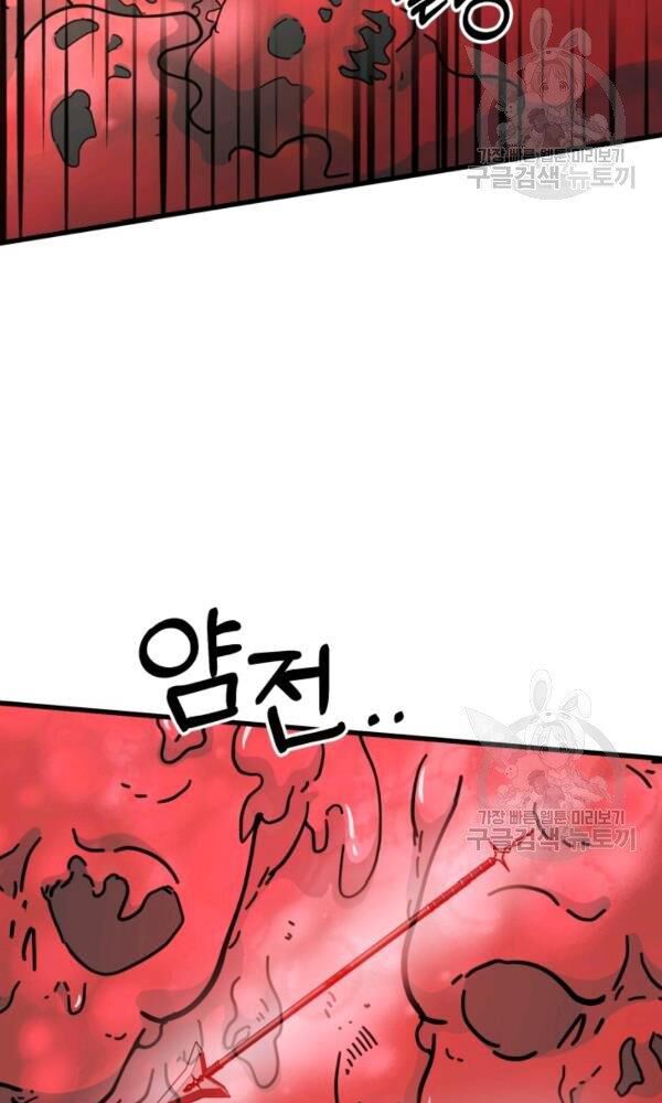 ngôi nhà kết nối với hầm ngục chapter 43 96