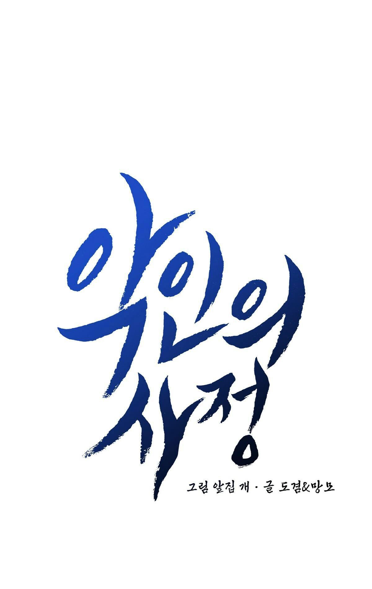 vòng xoáy của ác ma chapter 3 43