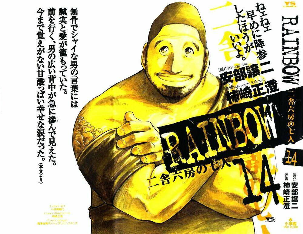 rainbow chapter 139 2