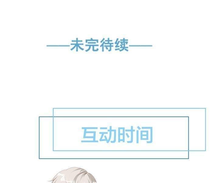 vị cứu tinh định mệnh của bệ hạ chapter 15 53