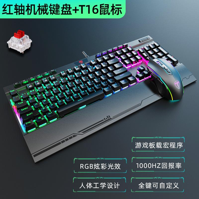 Ưu đãi đặc biệt bộ bàn phím và chuột cơ lập trình macro trục xanh trục đen trục đỏ chơi game có dây chuyên dụng Can thiệp 108 phím có thể thay thế nóng