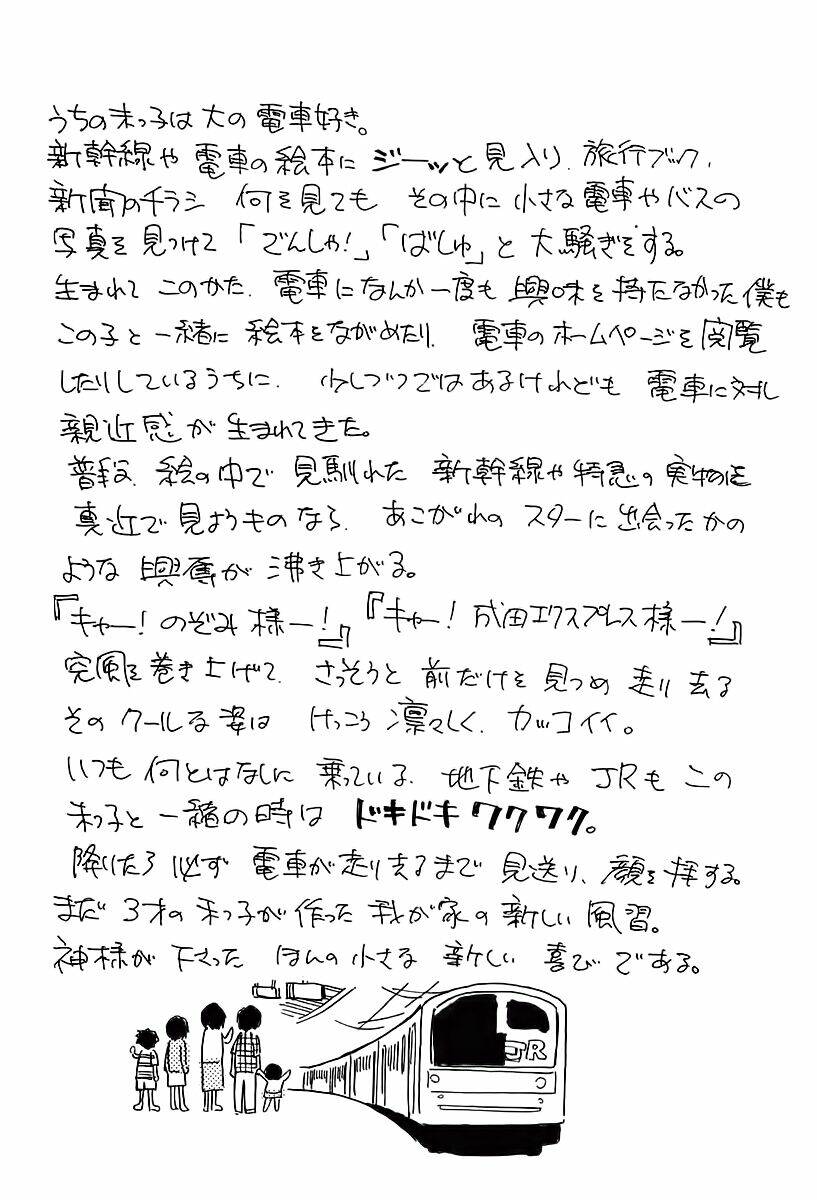 orange yane no chiisana ie full chapter 26 24