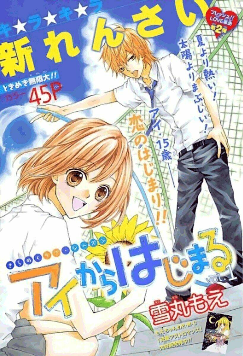 ai kara hajimaru chapter 1 3