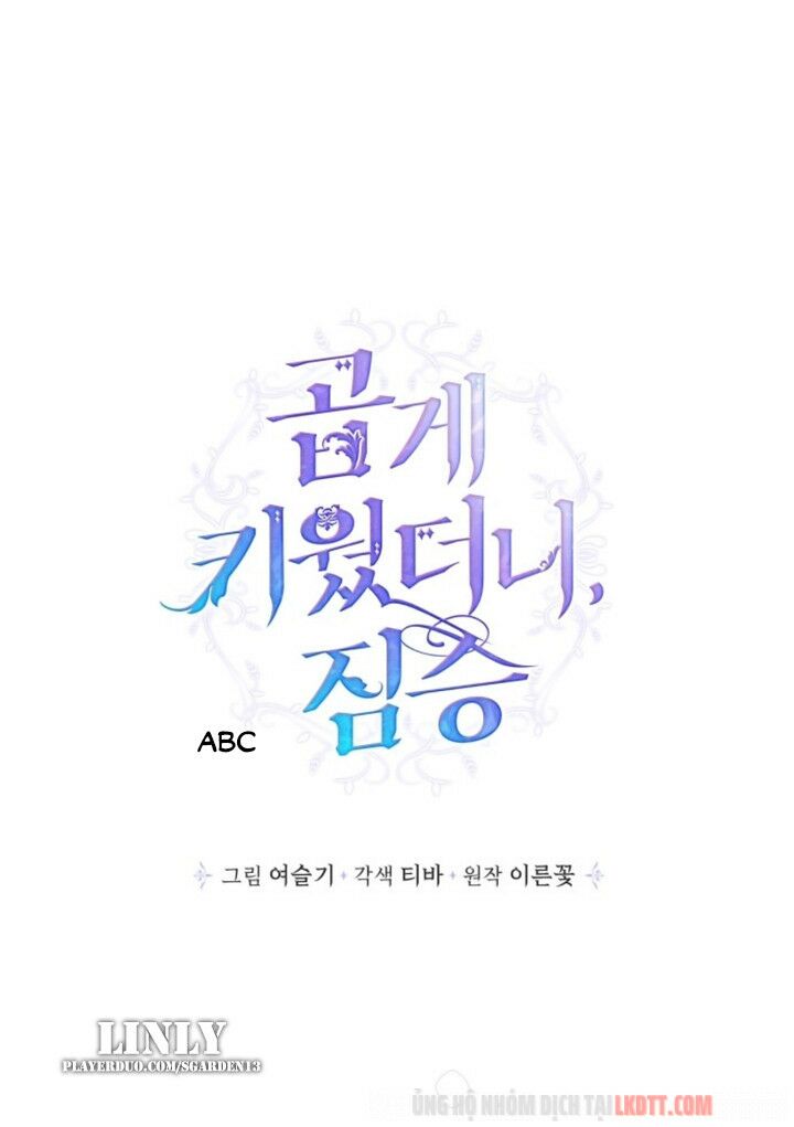 tôi đang nuôi dưỡng một con quái thú chapter 32 1