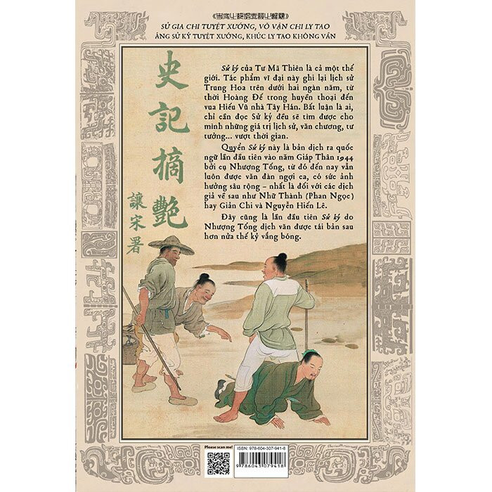 Sử Ký - Bản Dịch Quốc Ngữ Đầu Tiên Năm Giáp Thân (1944) -  Tư Mã Thiên, Lâm Tây Trọng - (bìa mềm)