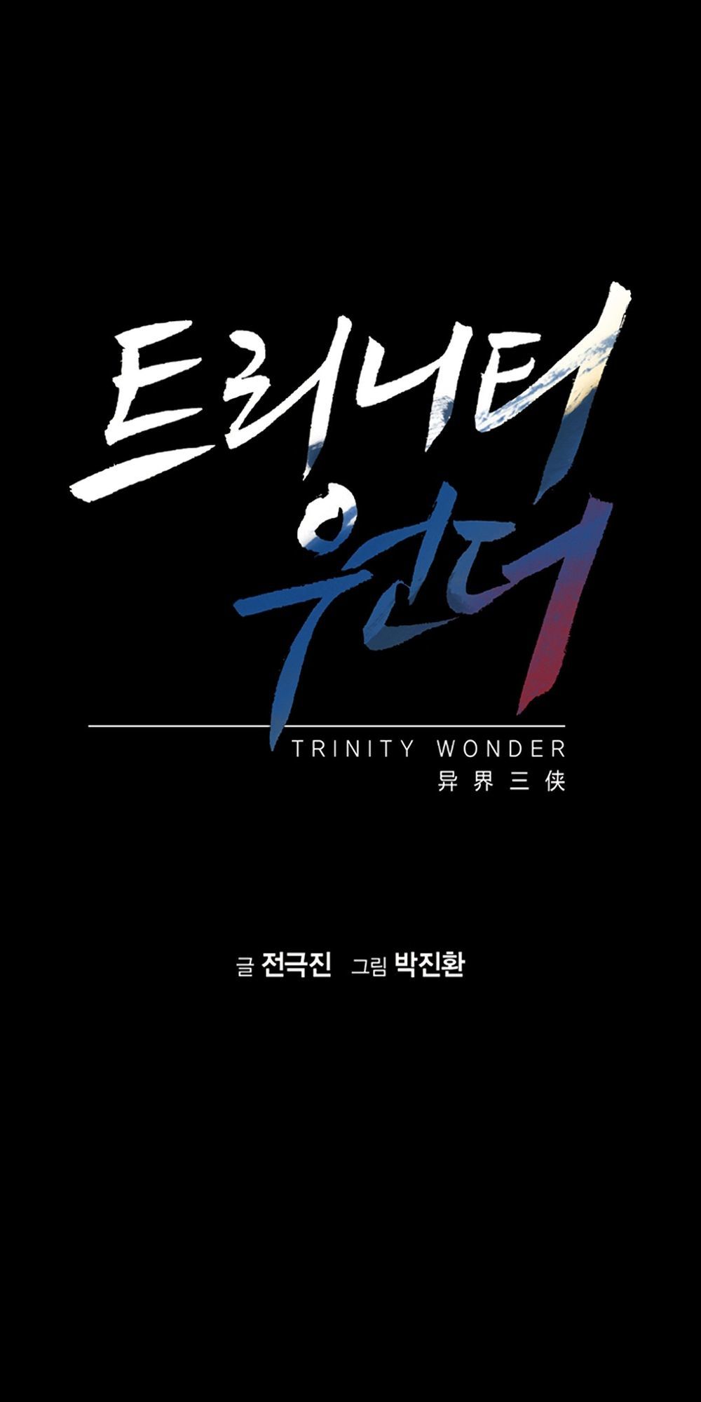 tam tuyệt tại dị giới chapter 79 2