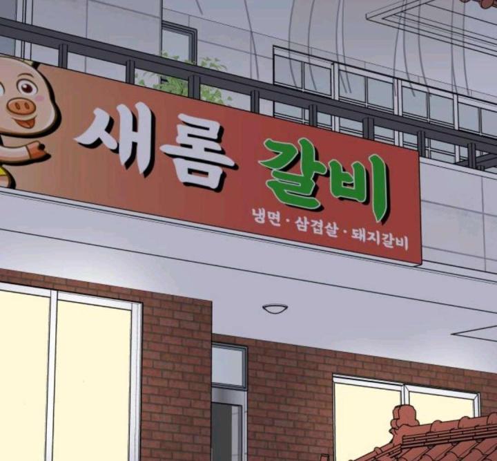 nói không với tình yêu công sở chapter 9 273