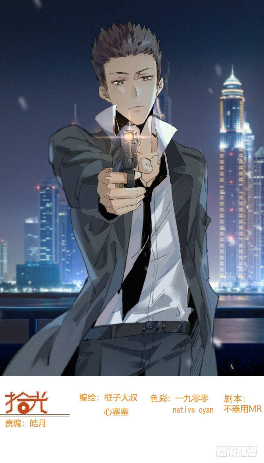 thập quang chapter 21 1