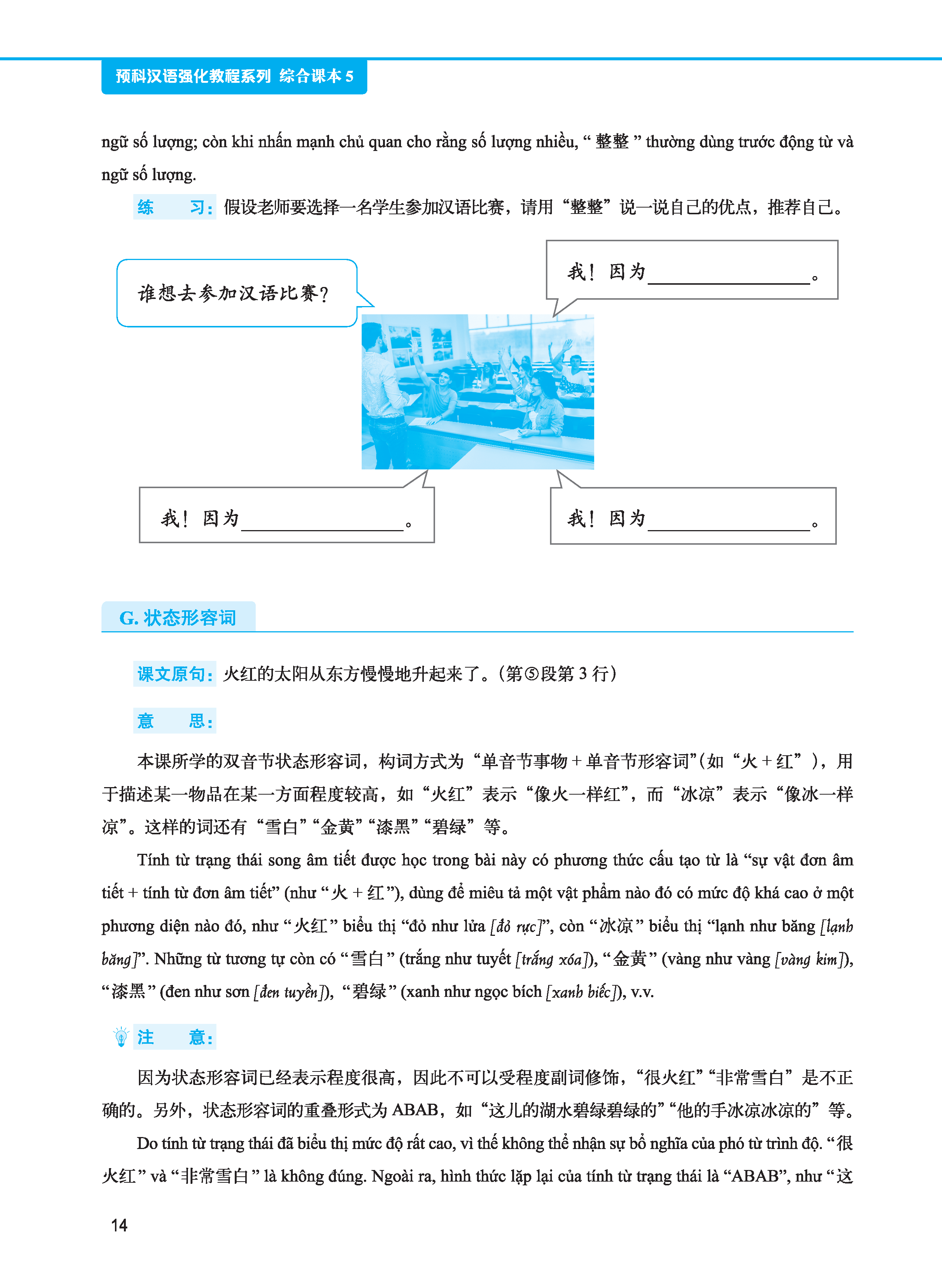 Giáo Trình Tiếng Trung Tăng Cường (Khổ Lớn - In Màu) - Giáo Trình Tổng Hợp 5 (Học Kèm Khóa Học Trực Tuyến Miễn Phí, Tặng File Nghe MP3)