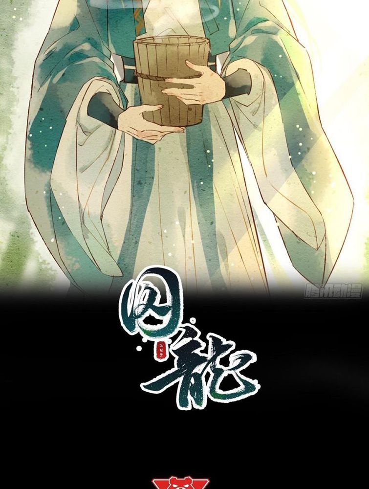 tù long chapter 70 5