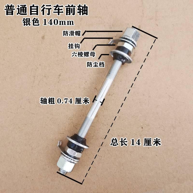 Phong cách mới nhất của phụ kiện trục trước và sau xe đạp trẻ em gấp trục xe đạp trẻ em trục vít núi tốc độ thay đổi trung tâm xe bánh răng trục đặc