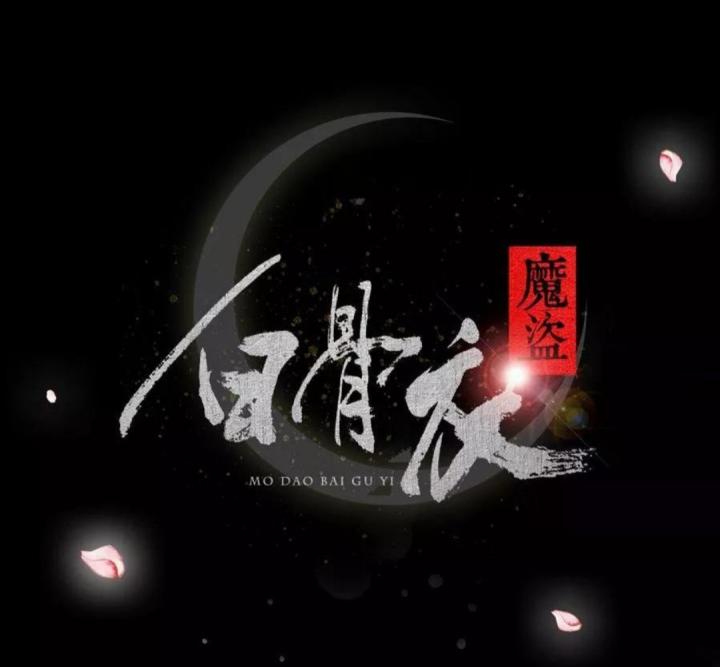 quỷ trộm bạch cốt ngà chapter 1 2