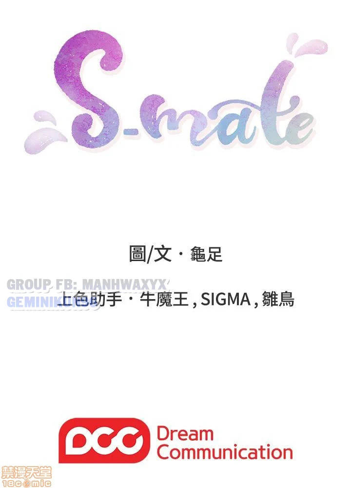 cặp đôi s chapter 52 31