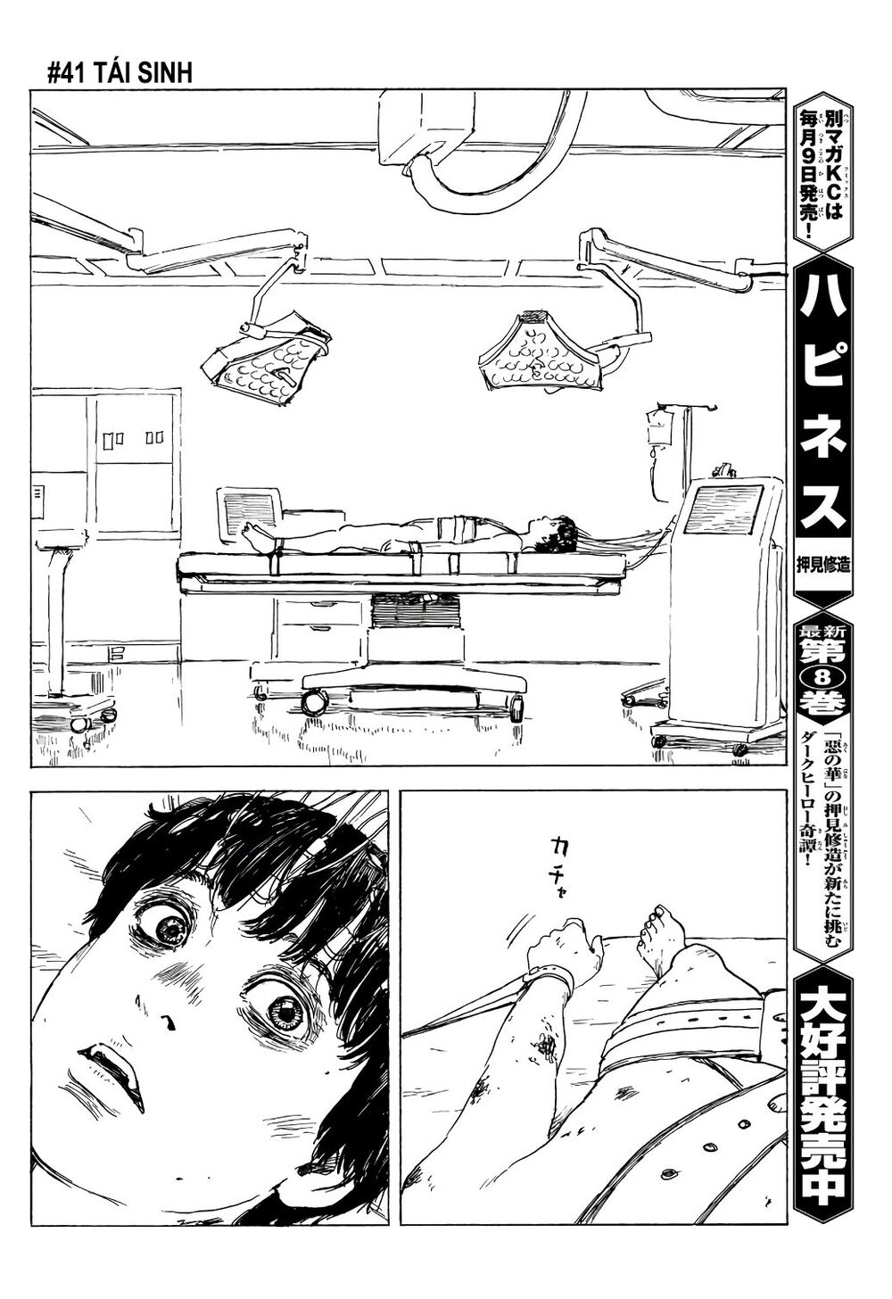 happiness chapter 41 3